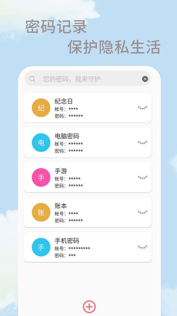 大姨妈生理期APP截图