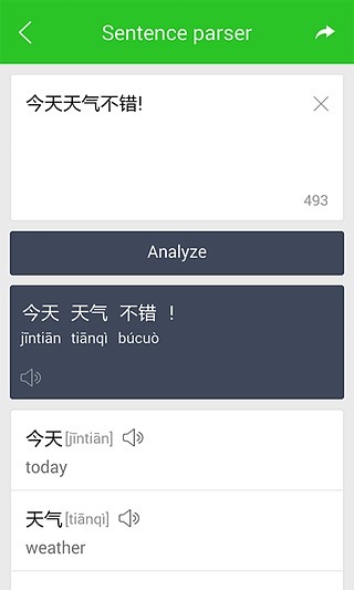 LINE dictionary Chinese