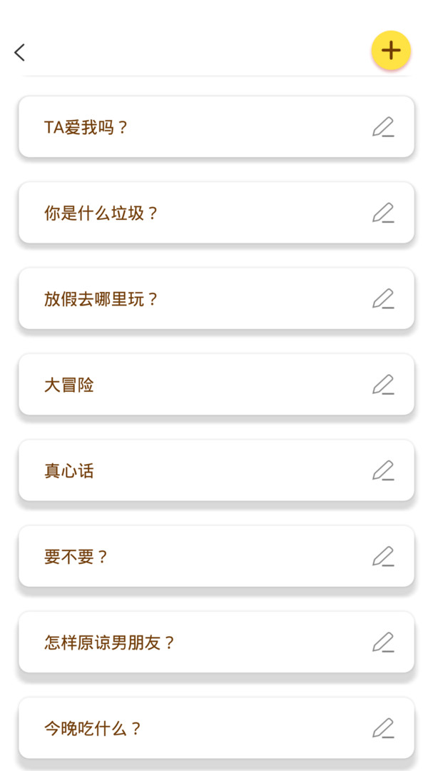 小决定喵APP截图