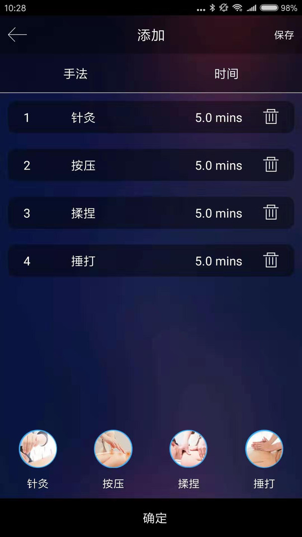 熊掌技师APP截图