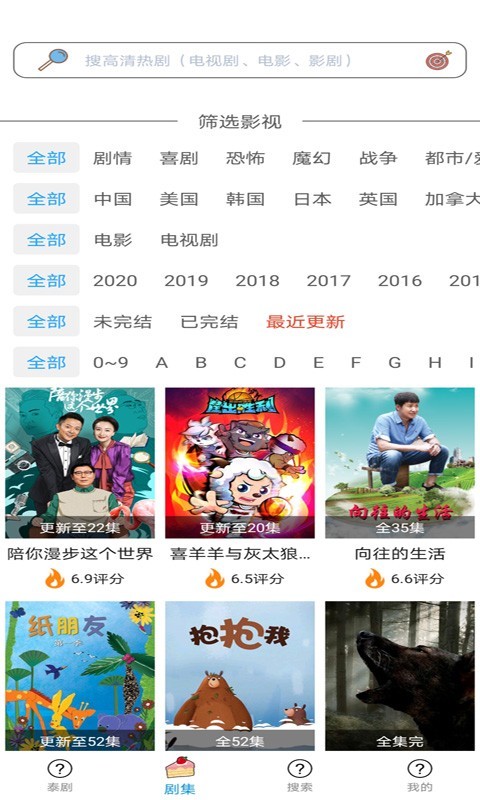 泰剧tvAPP截图