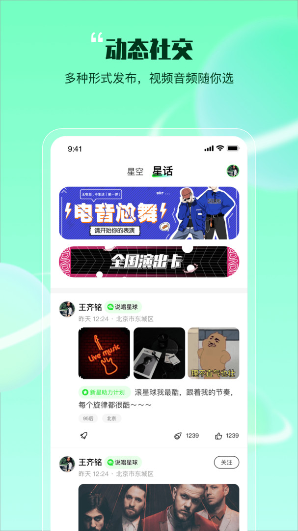 哔辞哔辞娱乐版APP截图