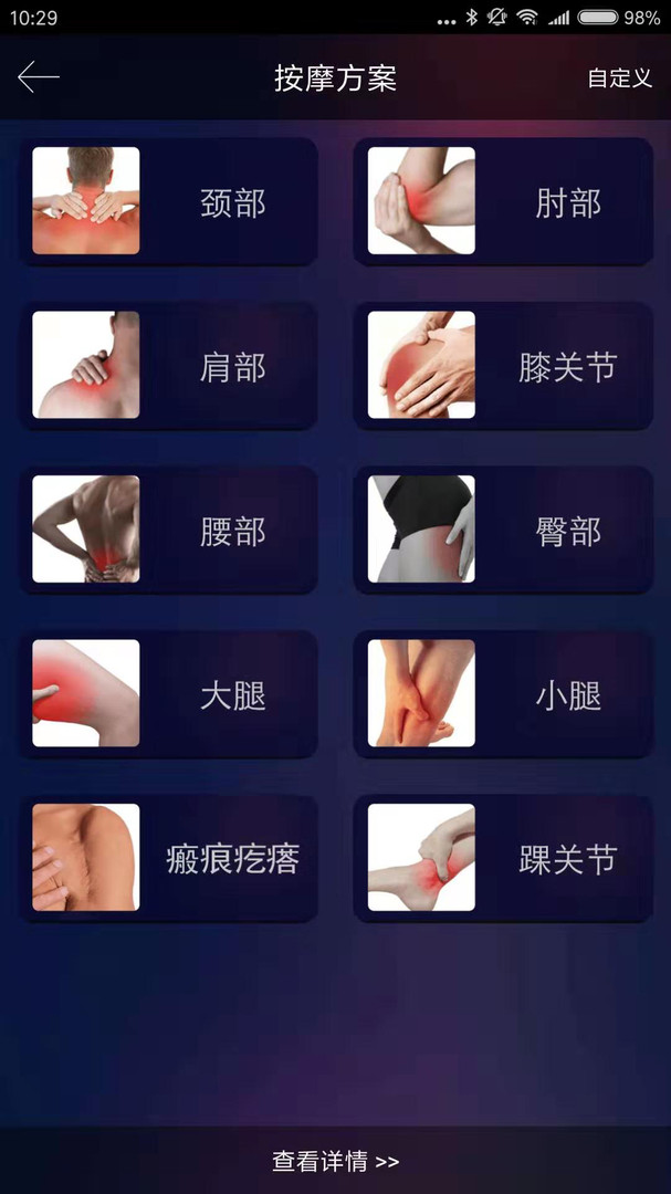 熊掌技师APP截图