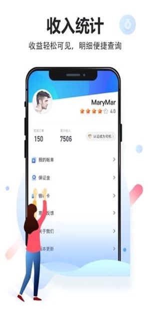 积微卡车帮通用版APP截图