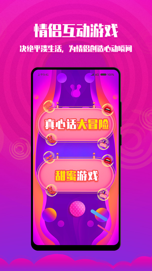 双人游戏APP截图