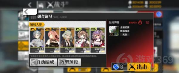 少女前线安卓官服融合演习8.9-8.15怎么打 融合演习8.9-8.15打法攻略