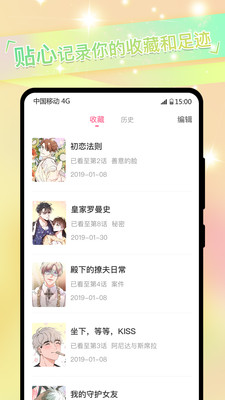 西柚漫舍APP截图