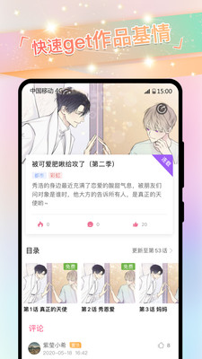 西柚漫舍APP截图