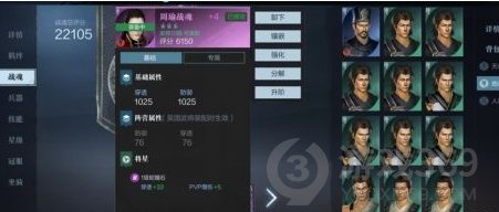 真三国无双霸武将怎么培养 真三国无双霸武将培养攻略