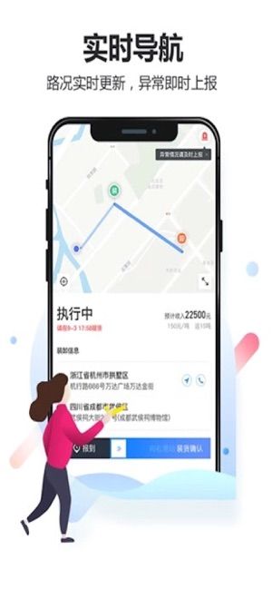 积微卡车帮通用版APP截图