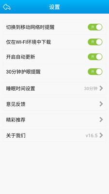 兔小贝儿歌APP截图