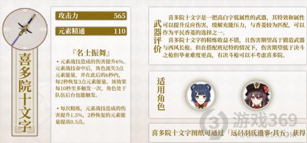 原神稻妻锻造武器怎么样 原神稻妻锻造武器分析