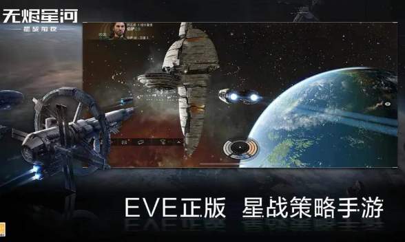 eve手游弯刀级训练舰怎么样