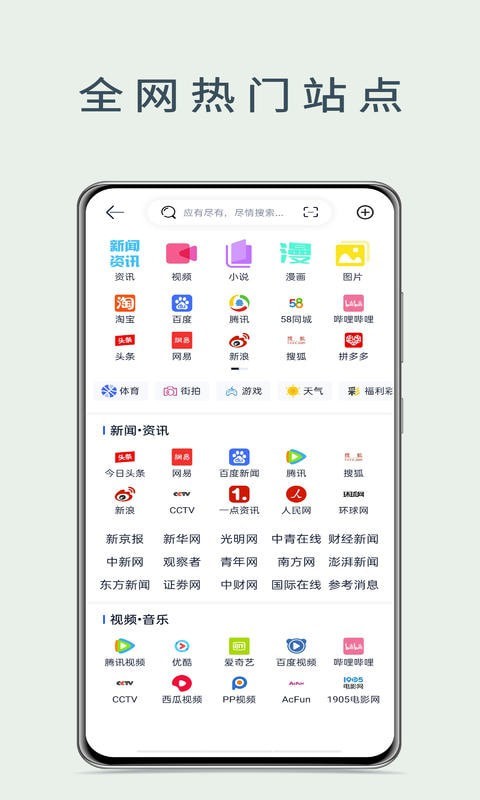 量子浏览器APP截图