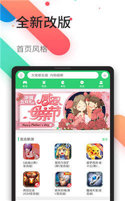 百分百游戏盒子ios