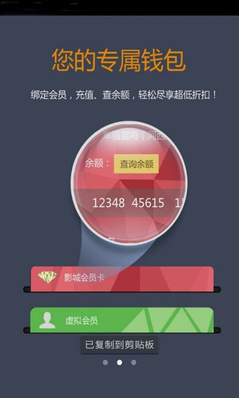 幸福蓝海APP截图