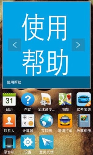 Privacy LockerAPP截图