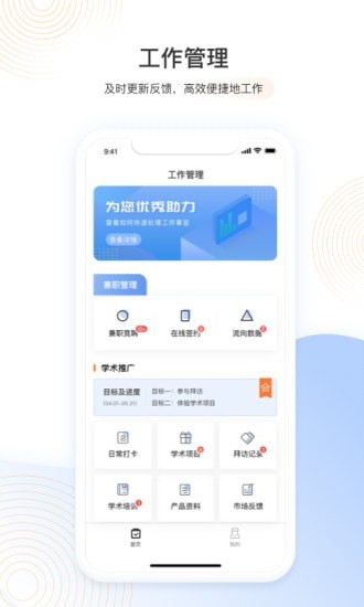 云药客APP截图