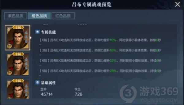 真三国无双霸战魂是什么 真三国无双霸战魂系统详解