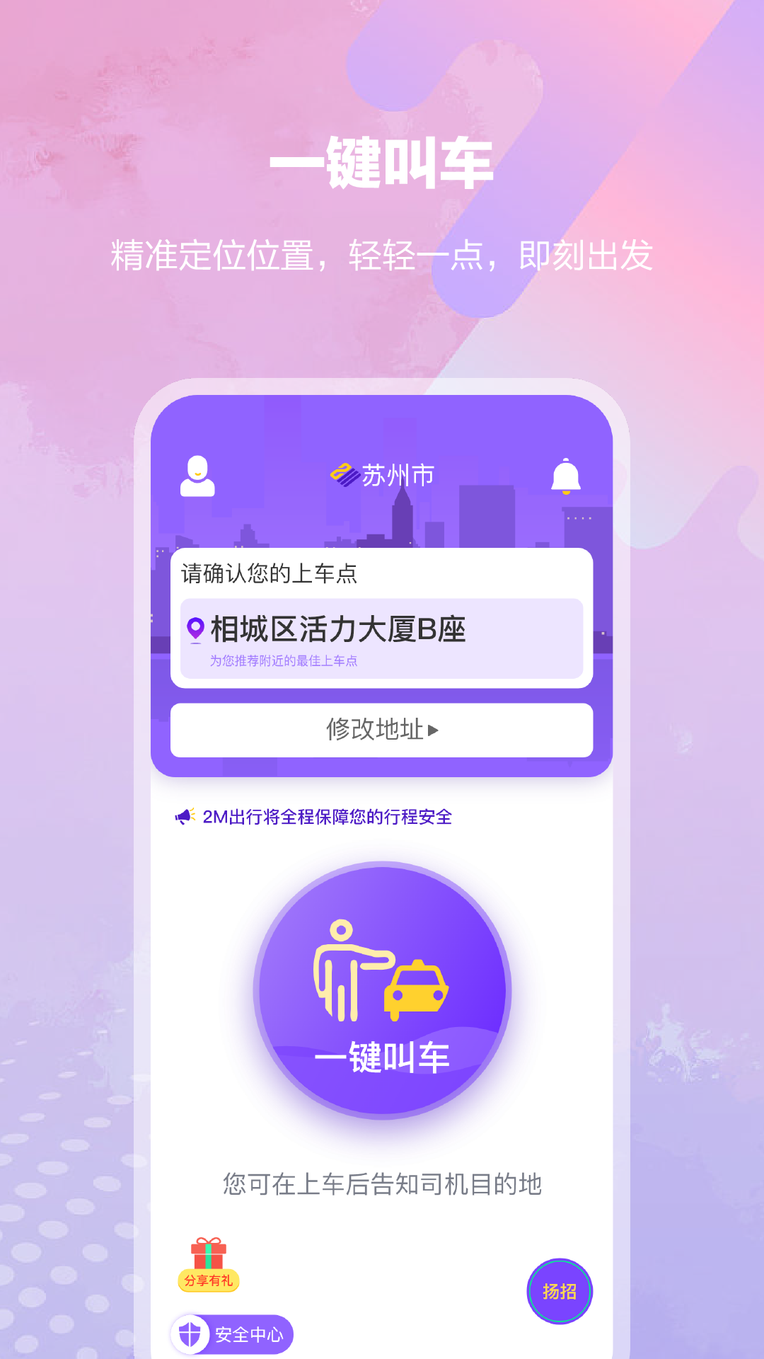 亿优米APP截图