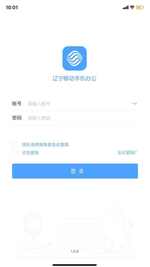 辽宁移动办公APP截图