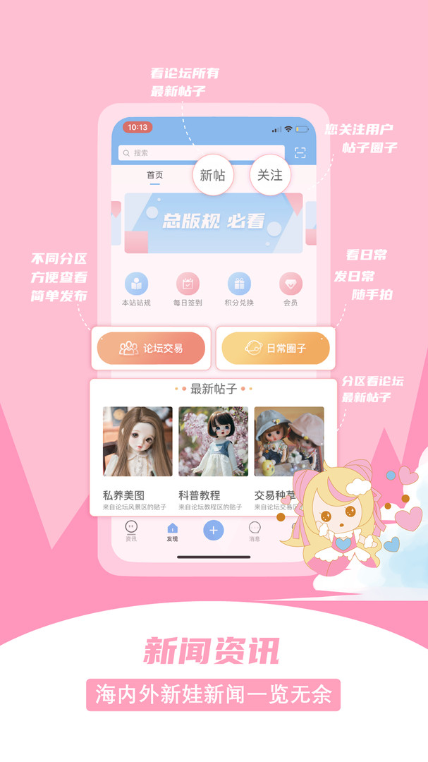 DollskyAPP截图