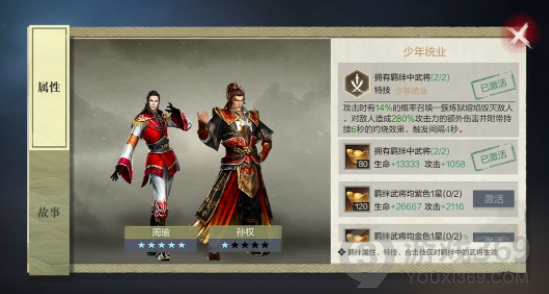 真三国无双霸孙权怎么样 真三国无双霸孙权强度分析