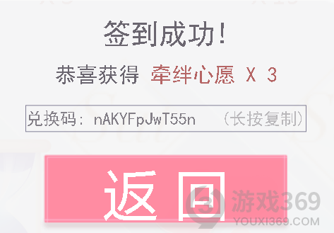 恋与制作人2021年8.10兑换码是什么 恋与制作人8.10兑换码一览