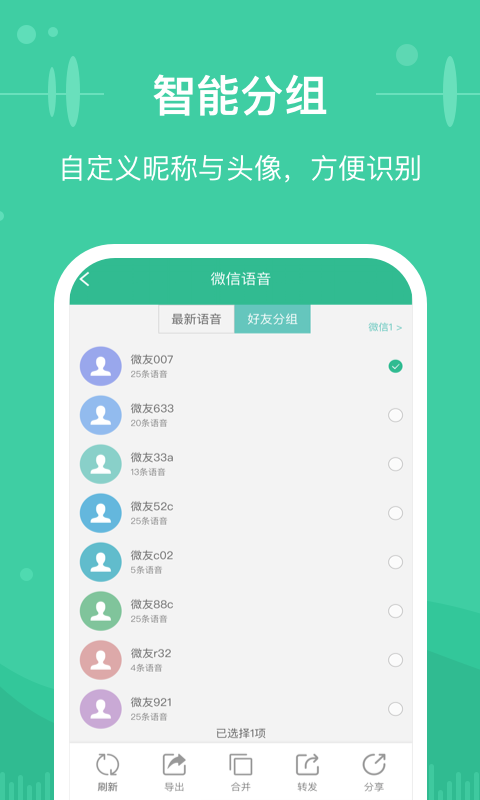 微文件恢复助手APP截图