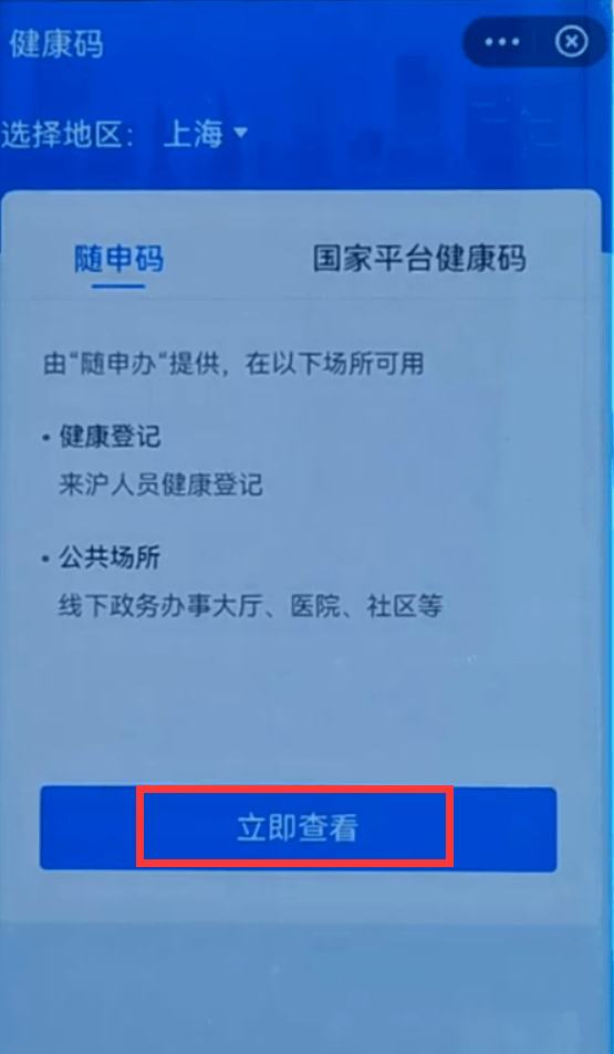 支付宝健康码v2是什么意思？健康码v2快捷指令使用步骤[多图]图片2