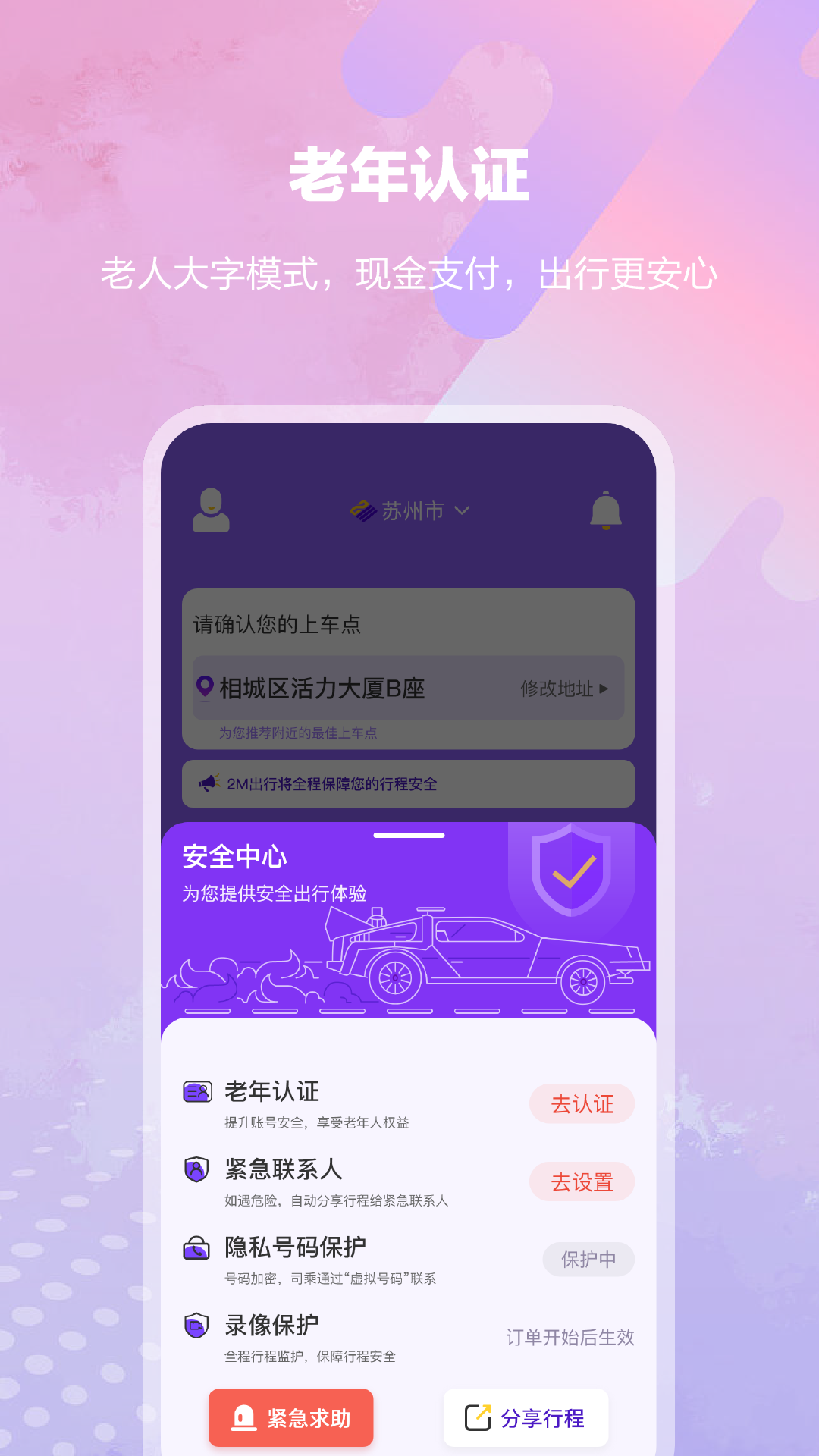 亿优米APP截图