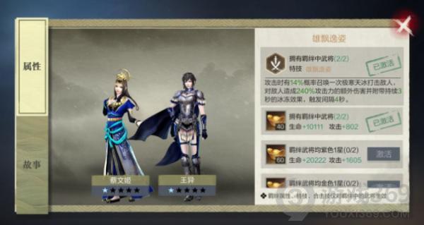 真三国无双霸蔡文姬怎么样 真三国无双霸蔡文姬强度分析