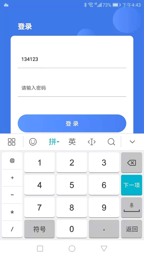 国泰华瑞APP截图