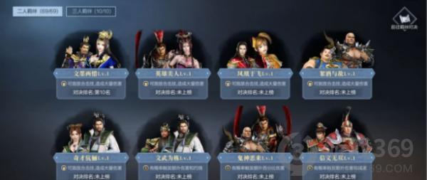 真三国无双霸羁绊对决怎么玩 真三国无双霸羁绊对决玩法攻略