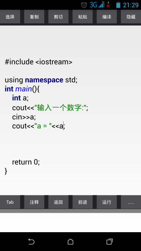 c++编译器