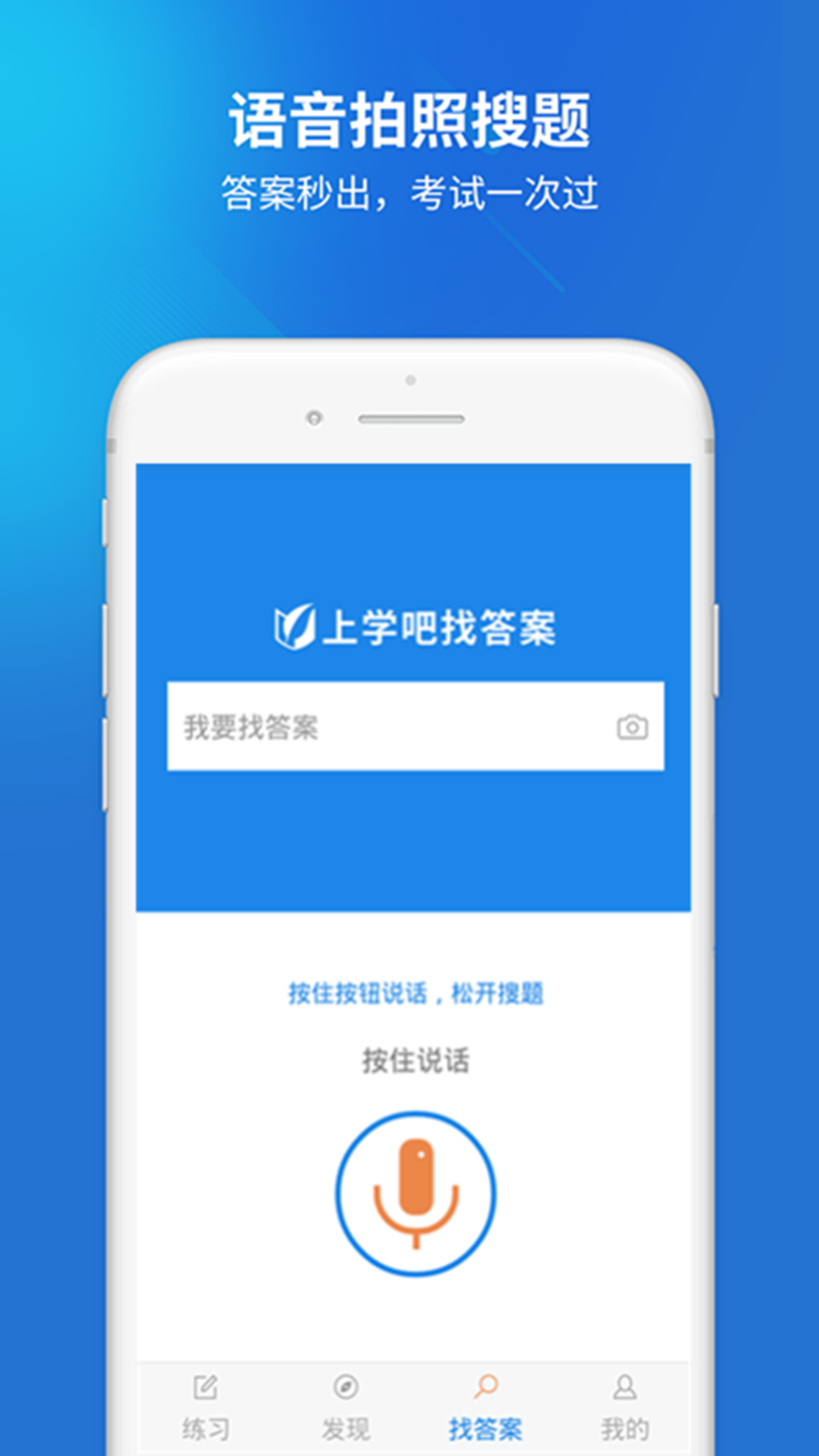 焊工考试APP截图