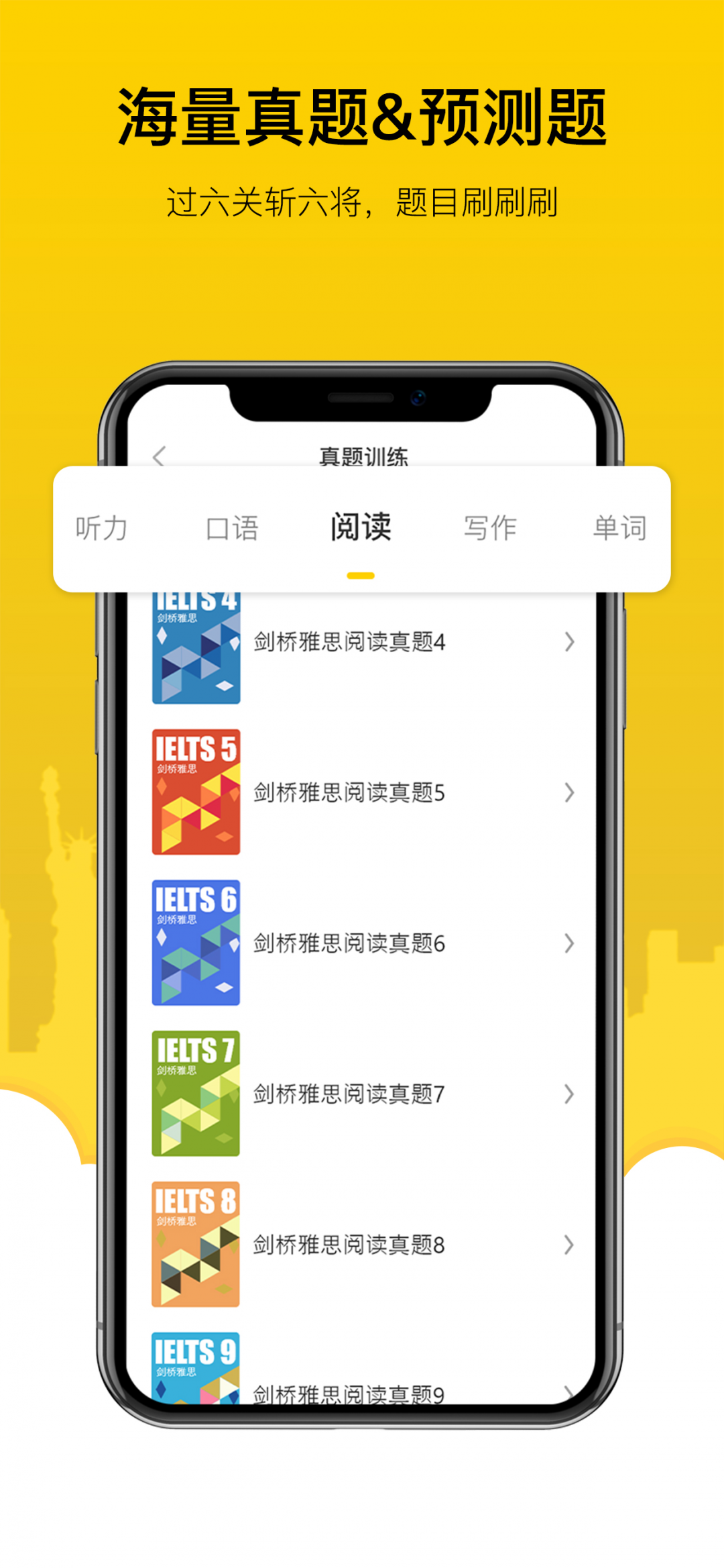 嗡嗡雅思APP截图