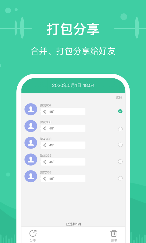 微文件恢复助手APP截图