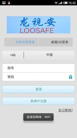 Loosafe1