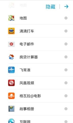 Privacy LockerAPP截图