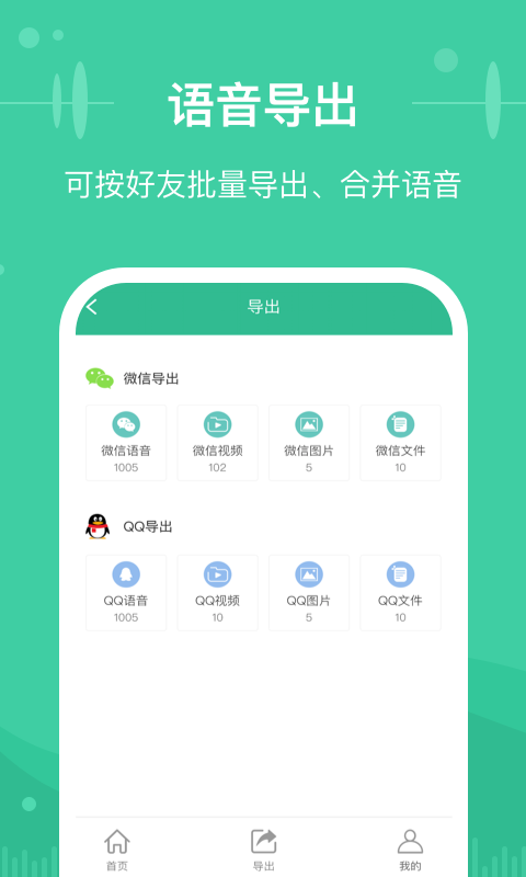 微文件恢复助手APP截图