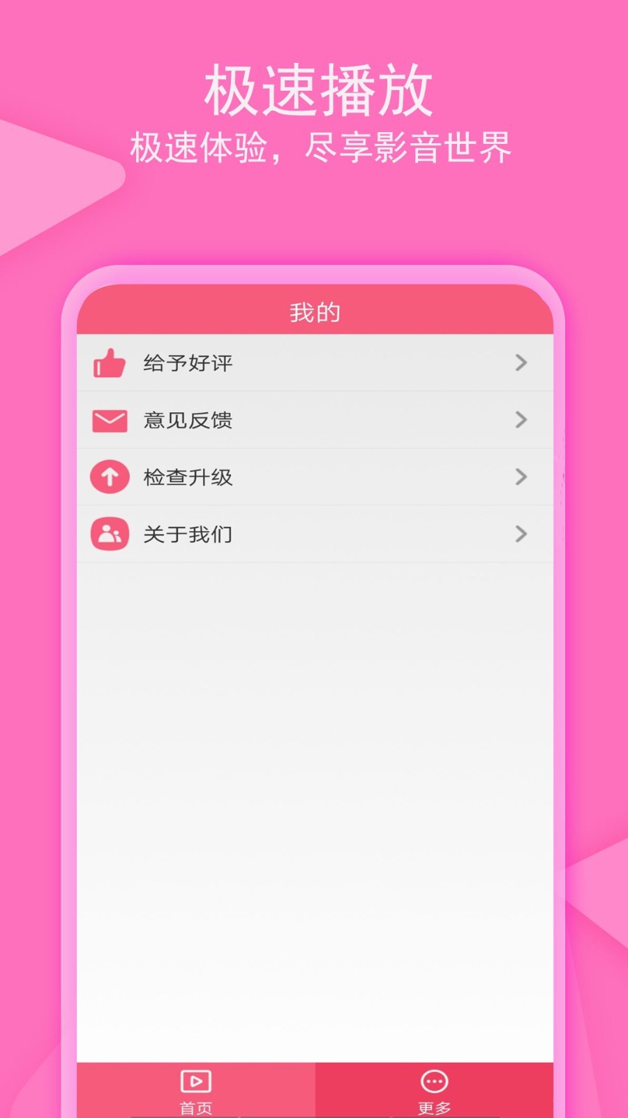 爱追剧影音APP截图