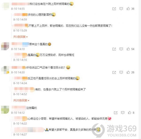 去郑州六院上厕所被隔离的男子找到了怎么回事 去郑州六院上厕所被隔离介绍