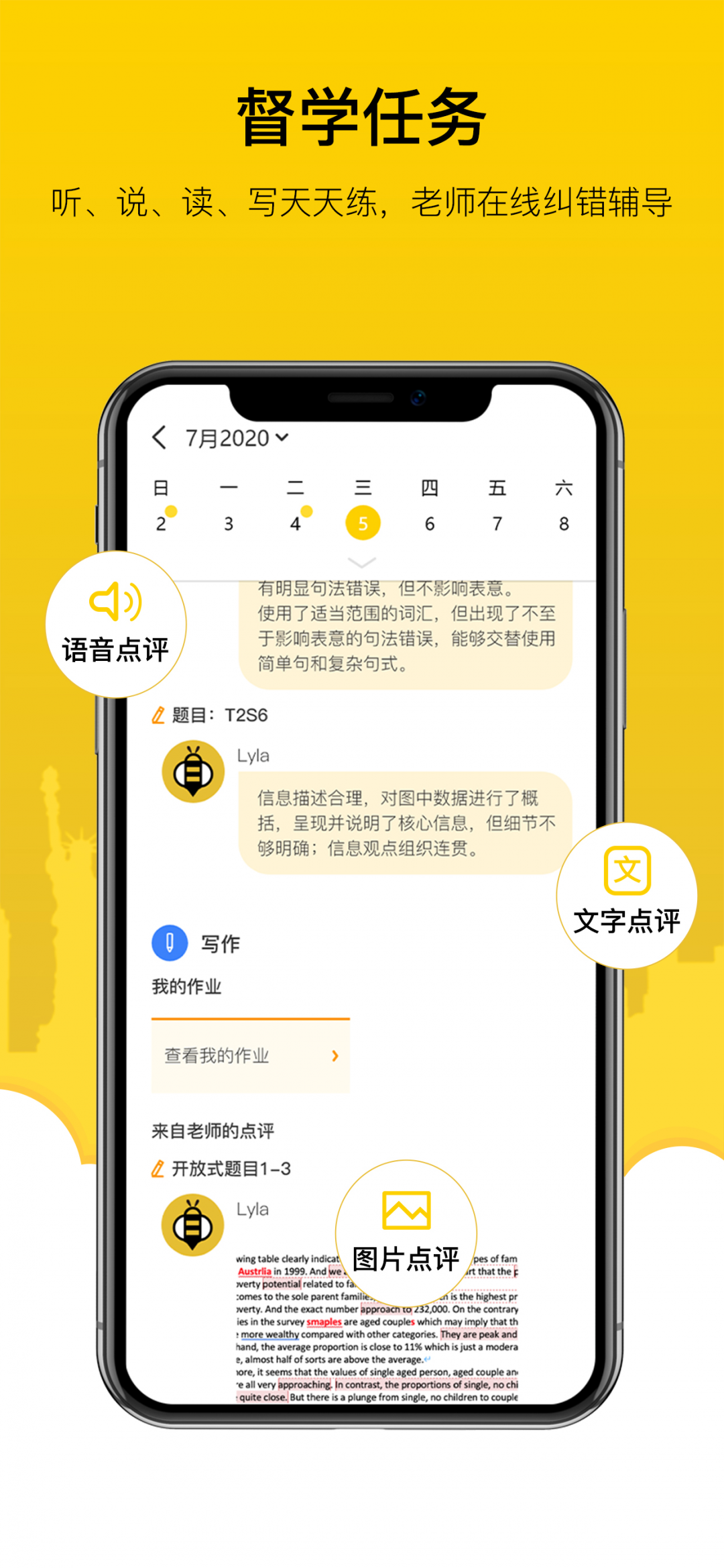 嗡嗡雅思APP截图