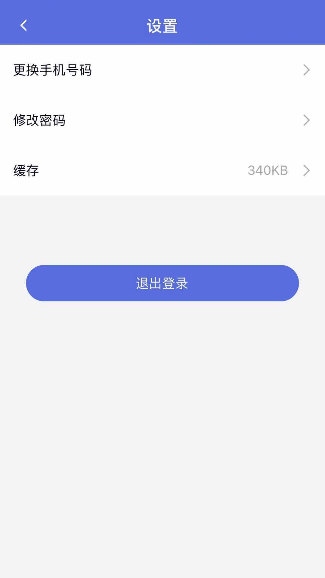 锦绣通途APP截图