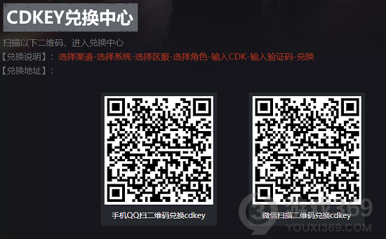 穿越火线手游cdkey兑换码有哪些 穿越火线手游cdkey兑换码分享