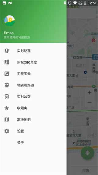 白马地图APP截图