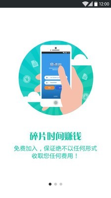 爱调查APP截图