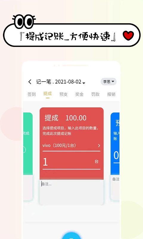 工资掌上记APP截图