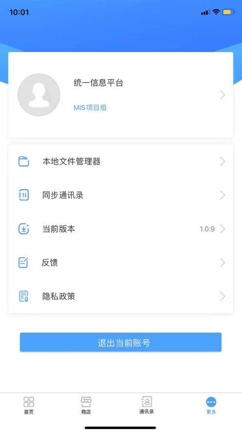 辽宁移动办公APP截图